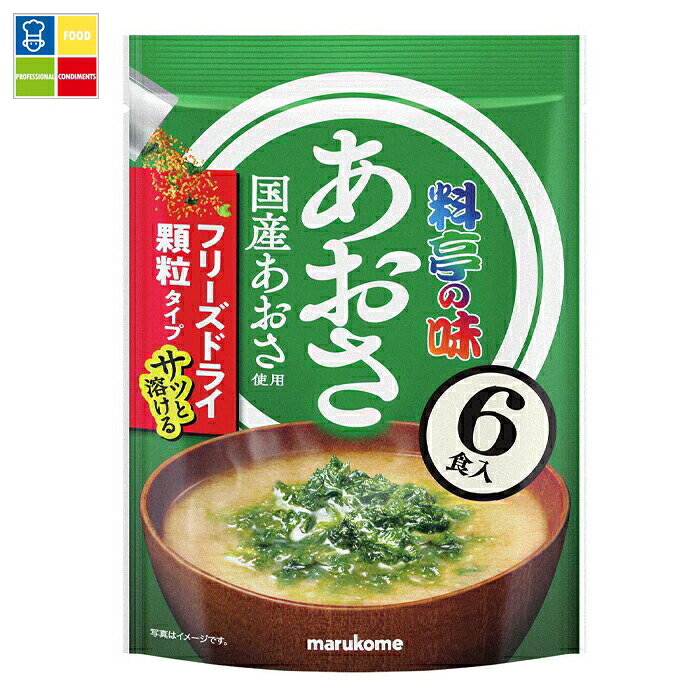 ※4月中旬頃のお届け マルコメ お徳用フリーズドライ顆粒みそ汁 料亭の味あおさ6食入×1ケース（全36本） 送料無料