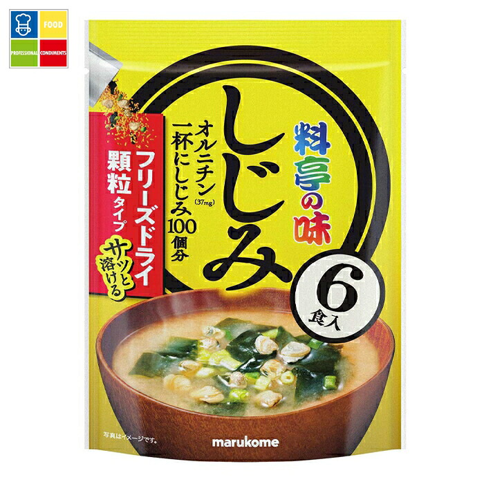 ※4月中旬頃のお届け マルコメ お徳用フリーズドライ顆粒みそ汁 料亭の味しじみ6食入×2ケース（全72本） 送料無料