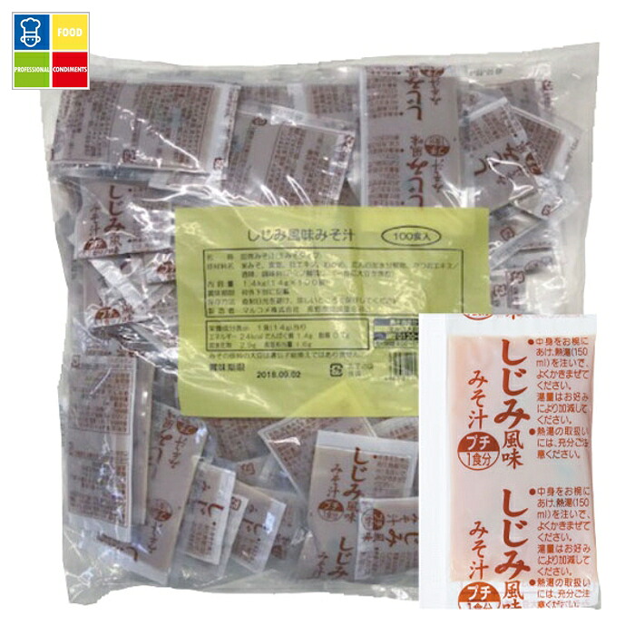 マルコメ 業務用生みそ汁しじみ(14g×100食)袋×2ケース(全12本) 送料無料|うまいもん屋業務用プロマーケット