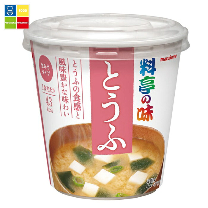 ※4月中旬頃のお届け マルコメ カップ 料亭の味 とうふ1食入即席カップ×2ケース（全120本） 送料無料 8,482円