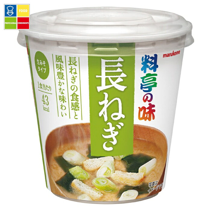 ※4月中旬頃のお届け マルコメ カップ 料亭の味 長ねぎ1食入即席カップ×2ケース（全120本） 送料無料