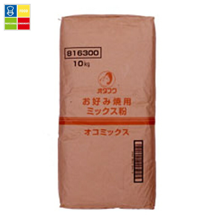 オタフク ソース オコミックス粉10kg×1本 送料無料