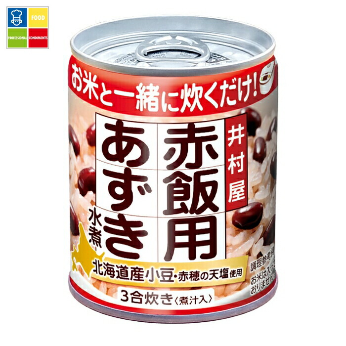井村屋 赤飯用あずき水煮225g缶×2ケース(全48本) 送料無料