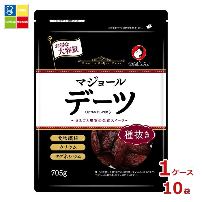 先着限りクーポン付 オタフク ソース デーツなつめやしの実 種抜き705g×1ケース(全10本)送料無料【co】|うまいもん屋業務用プロマーケット