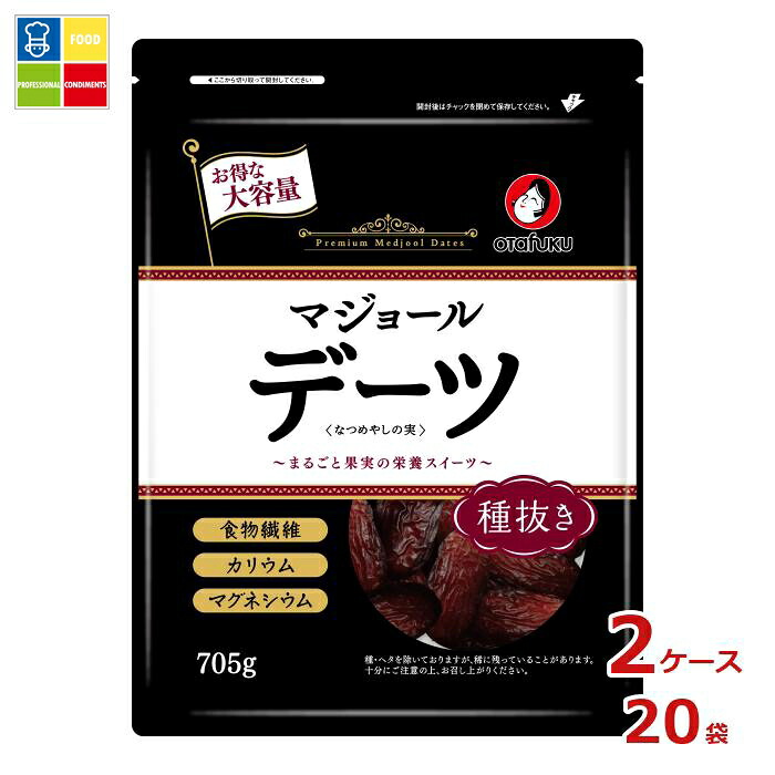 オタフク ソース デーツなつめやしの実 種抜き705g×2ケース（全20本）送料無料
