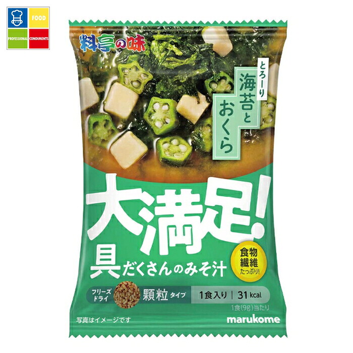 ※4月中旬頃のお届け マルコメ フリーズドライ顆粒大満足みそ汁海苔おくら1食袋×2ケース（全160本） 送料無料