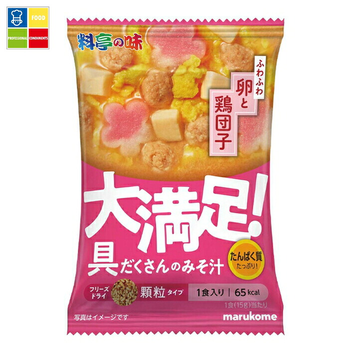 ※4月中旬頃のお届け マルコメ フリーズドライ顆粒大満足みそ汁卵と鶏団子1食袋×2ケース（全160本） 送料無料