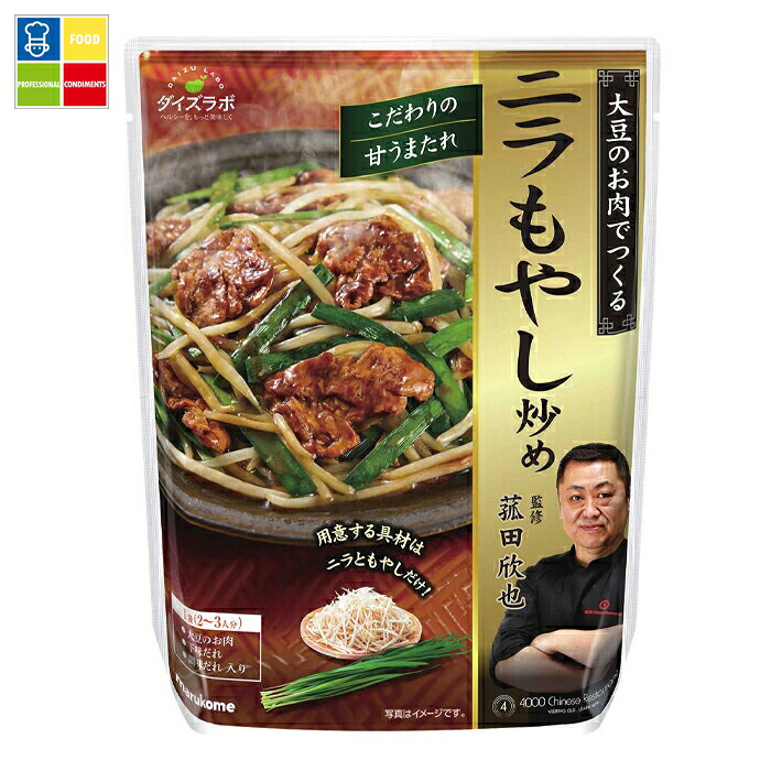 マルコメ ダイズラボ 菰田欣也監修 ニラもやし炒め 2~3人前×2ケース(全40本) 送料無料|うまいもん屋業務用プロマーケット