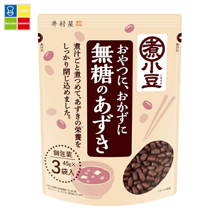 井村屋 無糖のあずき135g（45g×3袋入）×1ケース（全10本） 送料無料