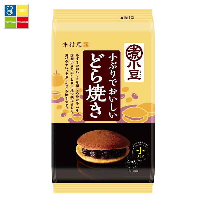 井村屋 小ぶりでおいしいどら焼き4個入×2ケース（全32本） 送料無料