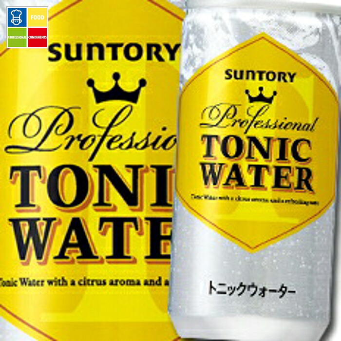 サントリー トニックウォーター 200ml ×3ケース（全90本） 送料無料 7,371円