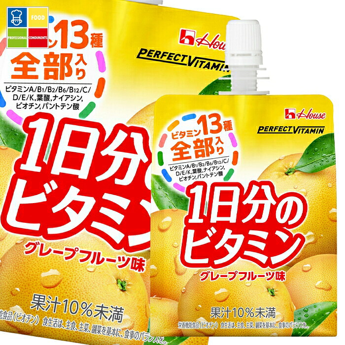 熱中症対策 ハウス PERFECT VITAMIN(パーフェクトビタミン)1日分のビタミンゼリー グレープフルーツ味180gパウチ×4ケース(全96本) 送料無料【to】|うまいもん屋業務用プロマーケット