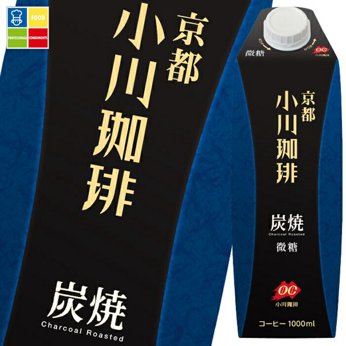 京都 小川珈琲店 炭焼珈琲 微糖1L 紙パック ×3ケース（全18本） 送料無料