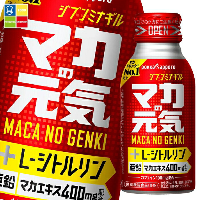 ポッカサッポロ マカの元気ドリンク100mlボトル缶&times;4ケース（全120本） 送料無料｜うまいもん屋業務用プロマーケット