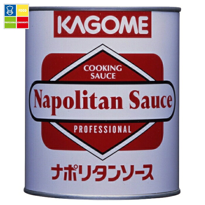 先着限りクーポン付 カゴメ ナポリタンソース840g&times;2ケース（全24本） 送料無料【co】｜うまいもん屋業務用プロマーケット