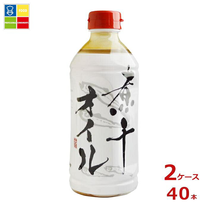 京都鰹節 煮干オイル440g×2ケース（全40本） 送料無料