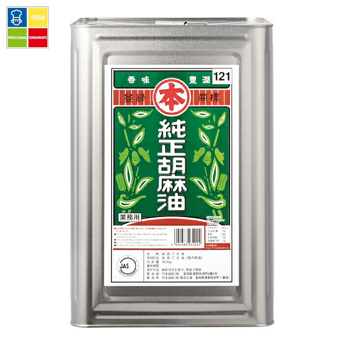 マルホン ごま油 純正胡麻油16.5kg缶&times;2本 送料無料｜うまいもん屋業務用プロマーケット