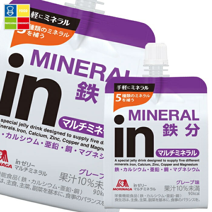 森永 inゼリー マルチミネラル180gパウチ×2ケース（全72本） 送料無料