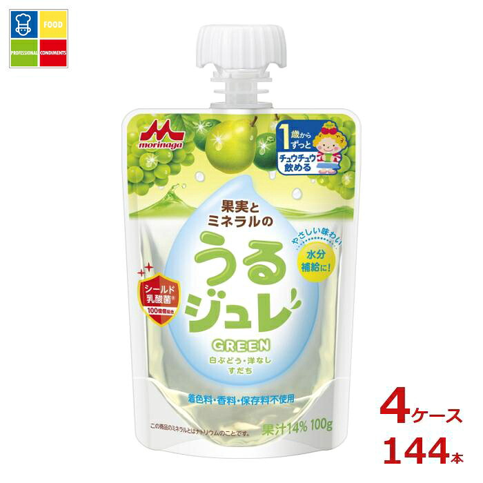 森永 幼児デザート 果実とミネラルのうるジュレ グリーン GREEN100gパウチ×4ケース(全144本)送料無料|うまいもん屋業務用プロマーケット