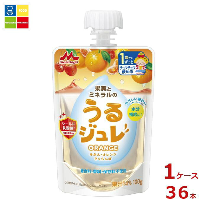 森永 幼児デザート 果実とミネラルのうるジュレ オレンジ ORANGE100gパウチ×1ケース（全36本）送料無料
