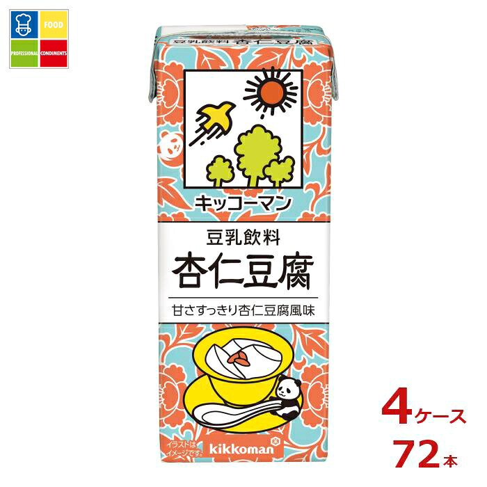 キッコーマン 豆乳飲料 杏仁豆腐200ml紙パック×4ケース（全72本） 送料無料