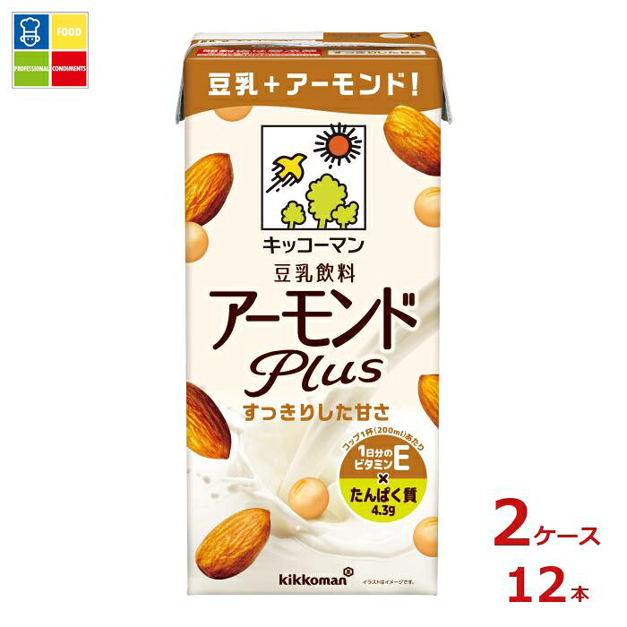 キッコーマン 豆乳飲料 アーモンドPlus1L紙パック×2ケース（全12本）送料無料