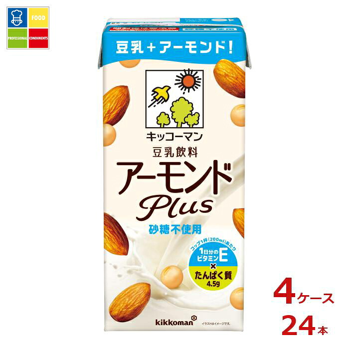 キッコーマン 豆乳飲料 アーモンドPlus砂糖不使用1L紙パック&times;4ケース（全24本）送料無料｜うまいもん屋業務用プロマーケット