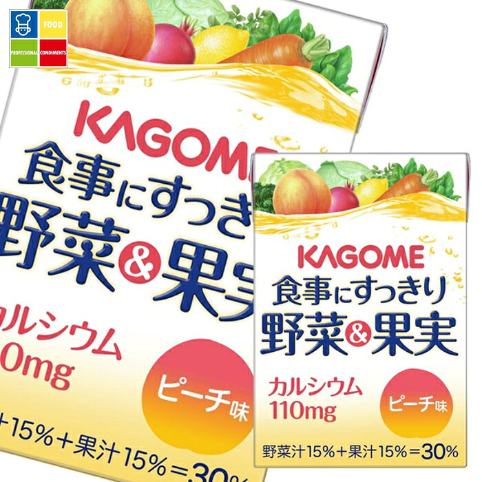 カゴメ 食事にすっきり野菜＆果実カルシウム ピーチ味100ml&times;4ケース（全144本） 送料無料 【yasaij】｜うまいもん屋業務用プロマーケット