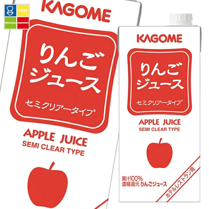 先着限りクーポン付 カゴメ ホテルレストラン用 りんごジュース1L 紙パック ×4ケース（全24本） 送料無料 【yasaij】【co】