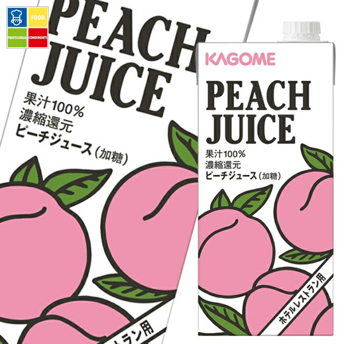 先着限りクーポン付 カゴメ ホテルレストラン用 ピーチジュース1L 紙パック ×3ケース（全18本） 送料無料 【yasaij】【co】 8,099円