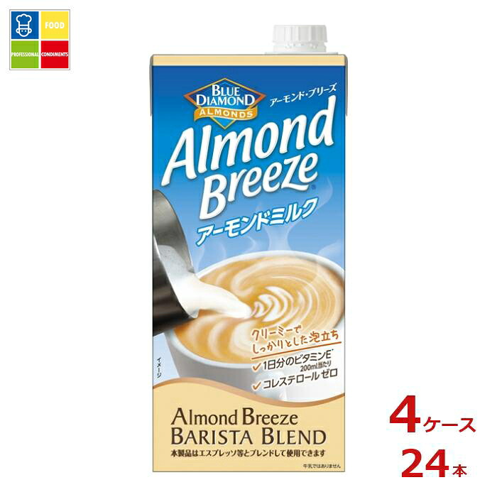先着限りクーポン付 カゴメ アーモンド・ブリーズ バリスタブレンド1L紙パック×4ケース（全24本）送料無料【co】