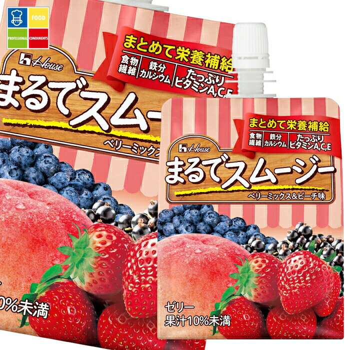 ハウス まるでスムージー ベリーミックス&ピーチ味150gパウチ×4ケース(全96本) 送料無料【to】|うまいもん屋業務用プロマーケット