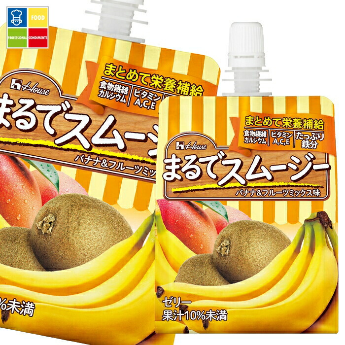 ハウス まるでスムージー バナナ＆フルーツミックス味150gパウチ×4ケース（全96本） 送料無料【to】