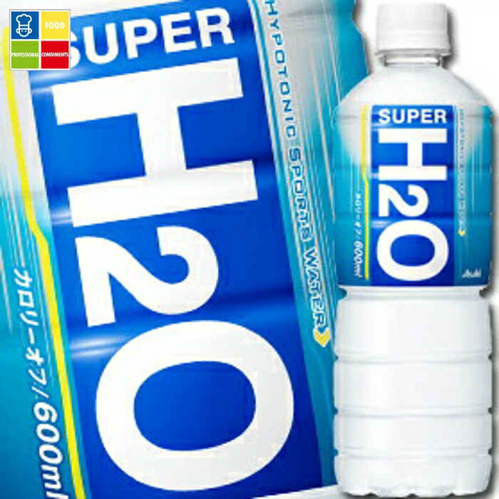 熱中症対策 アサヒ スーパーH2O 600ml×2ケース（全48本） 送料無料
