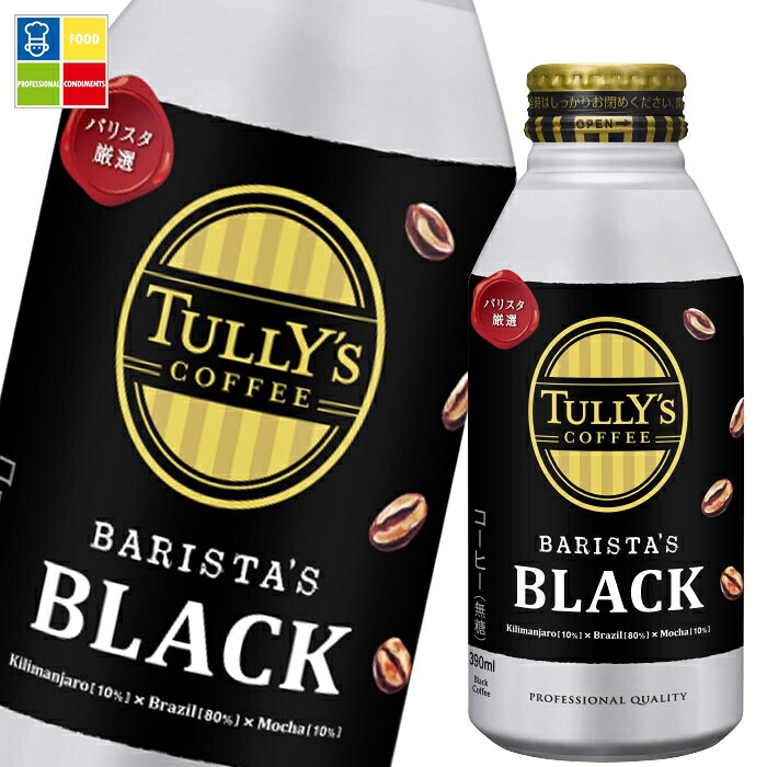 伊藤園 タリーズコーヒー バリスタズブラック390ml×3ケース（全72本） 送料無料【to】