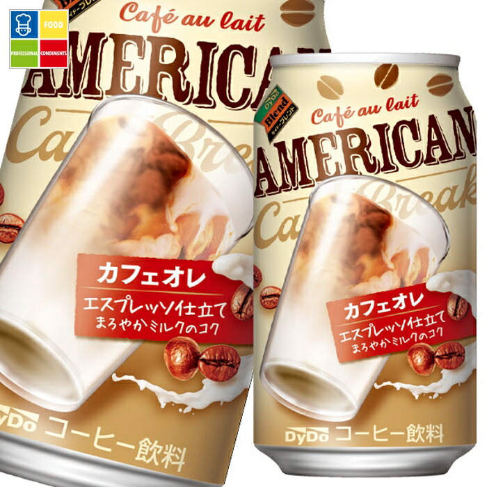 ダイドー ブレンド アメリカンカフェオレ340g缶×3ケース（全72本） 送料無料【to】