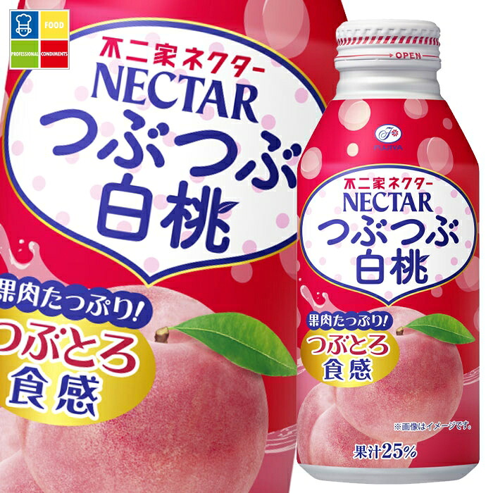 伊藤園 不二家ネクターつぶつぶ白桃380gボトル缶×3ケース（全72本） 送料無料