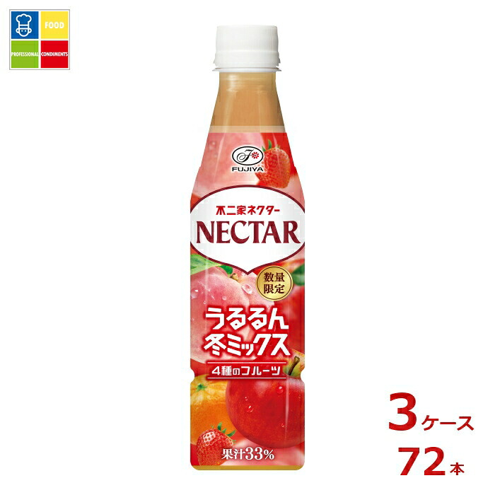 伊藤園 不二家 ネクター うるるん冬ミックス350ml×3ケース（全72本）送料無料 7,706円