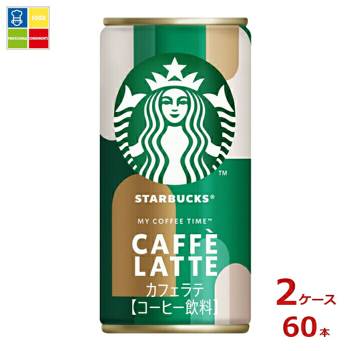 サントリー スターバックス カフェラテ185g缶×2ケース（全60本）送料無料