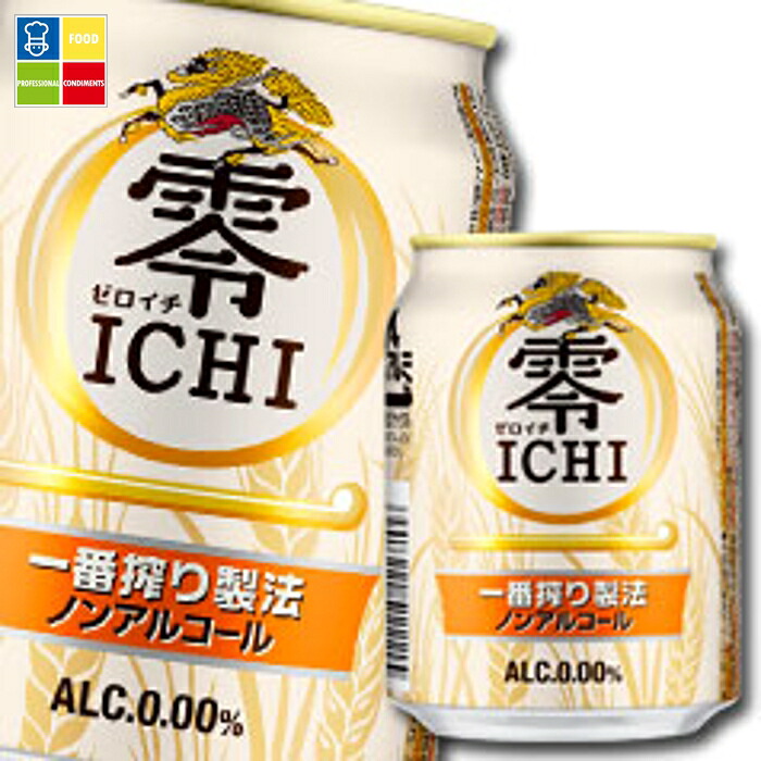 キリン 零ICHI（ゼロイチ）250ml缶×3ケース（全72本） 送料無料