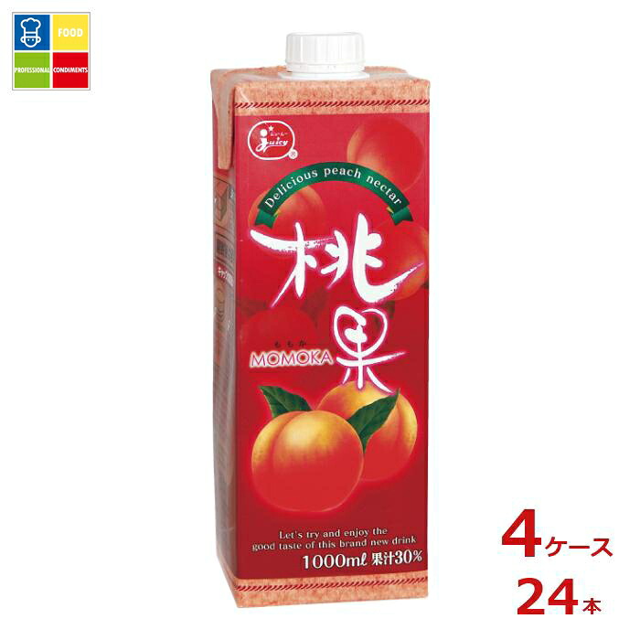 ジューシー ジューシー桃果1L紙パック×4ケース（全24本）送料無料