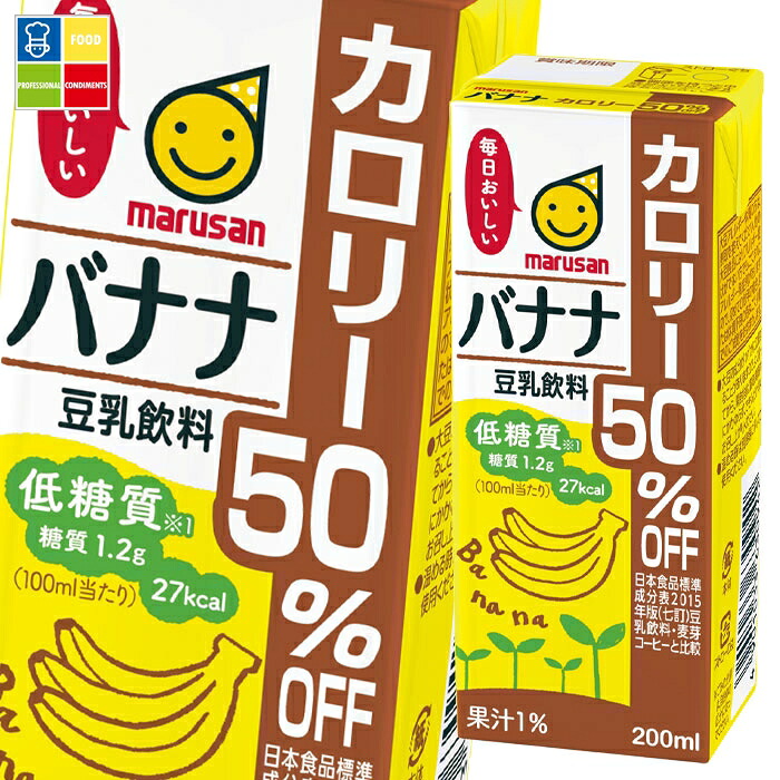 マルサン 豆乳飲料 バナナ カロリー50％オフ 200ml 紙パック ×4ケース（全96本） 送料無料