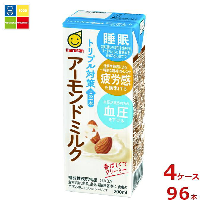 マルサン トリプル対策 この一本 アーモンドミルク200ml紙パック&times;4ケース（全96本）送料無料｜うまいもん屋業務用プロマーケット