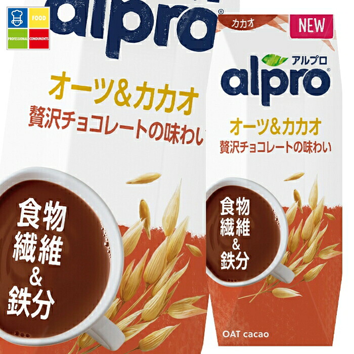 ダノン アルプロ 食物繊維&鉄分オーツ&カカオ贅沢チョコレートの味わい250ml 紙パック ×2ケース（全36本） 送料無料