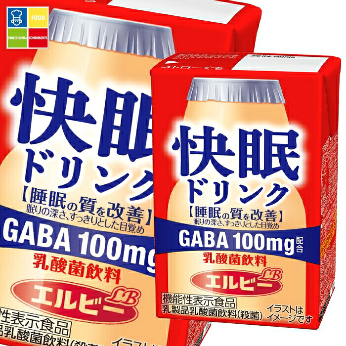 エルビー 快眠ドリンク 乳酸菌飲料125ml 紙パック ×2ケース（全48本） 送料無料