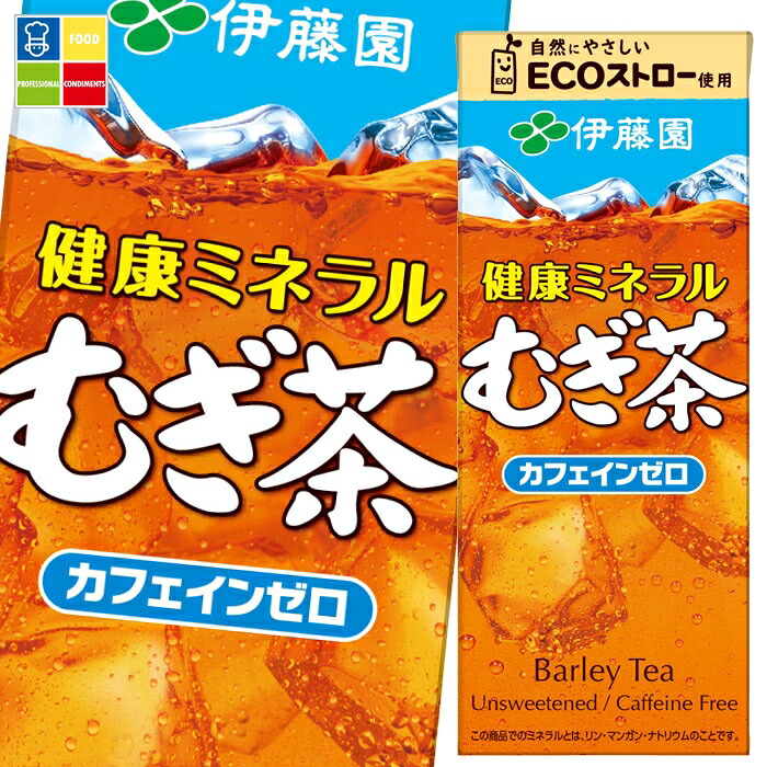 伊藤園 健康ミネラルむぎ茶250ml 紙パック ×3ケース（全72本） 送料無料