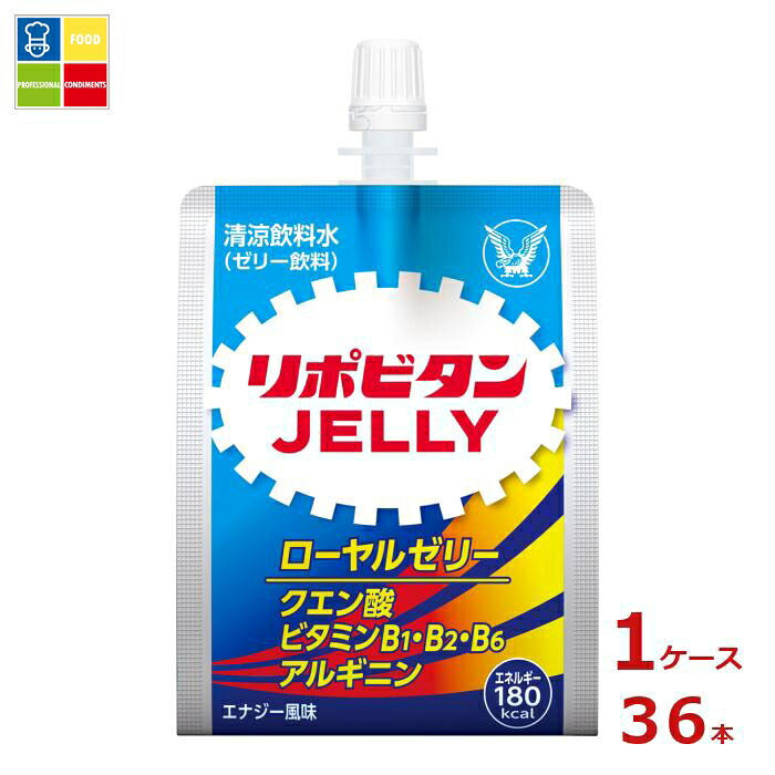 熱中症対策 大正製薬 リポビタン ゼリー180gパウチ×1ケース（全36本）送料無料