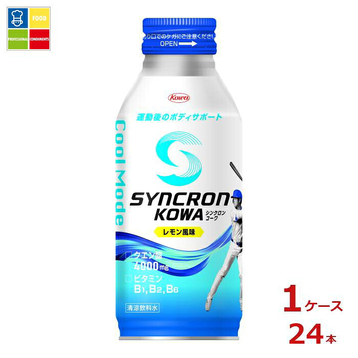コーワ シンクロンコーワ クールモード レモン風味400mlボトル缶×1ケース（全24本） 送料無料