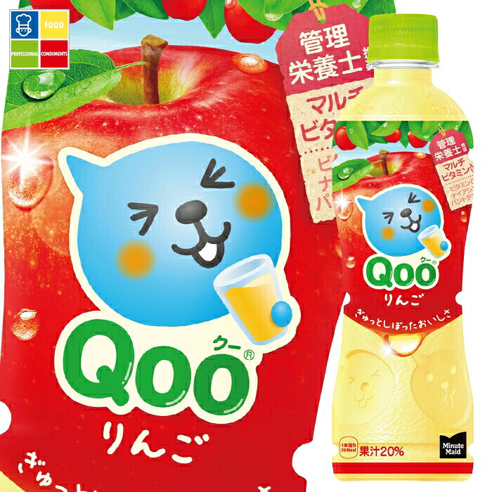 コカ・コーラミニッツメイドQoo（クー）リンゴ425ml×3ケース（全72本） 送料無料