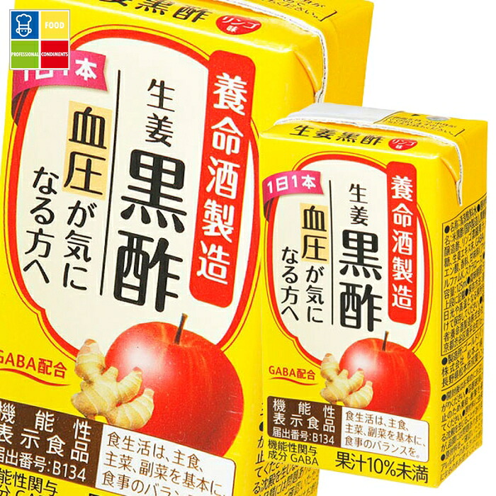 先着限りクーポン付 養命酒 生姜黒酢125ml 紙パック ×3ケース（全54本） 送料無料【co】
